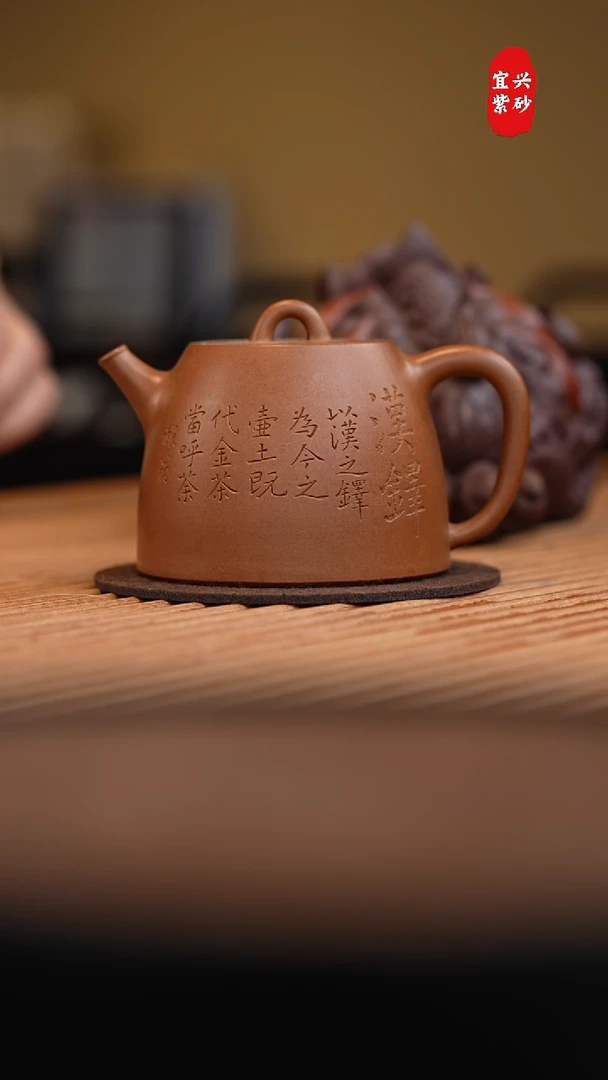 【闪购商品】玉成窑汉铎高佳毅全手紫砂壶