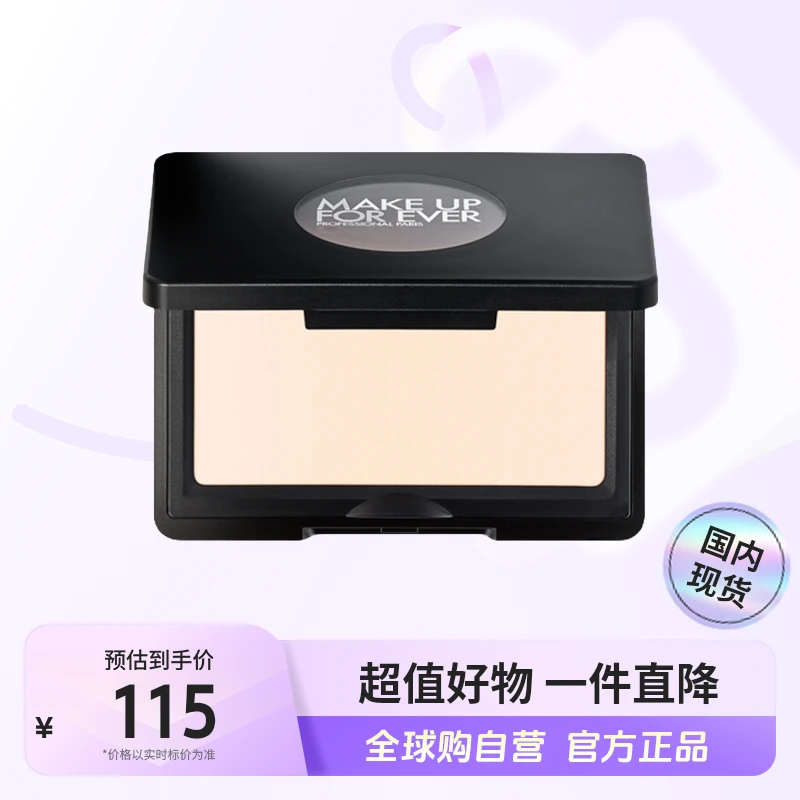 【国内现货】玫珂菲正品明星挚爱高光 H100悦光哑白色4g提亮修饰