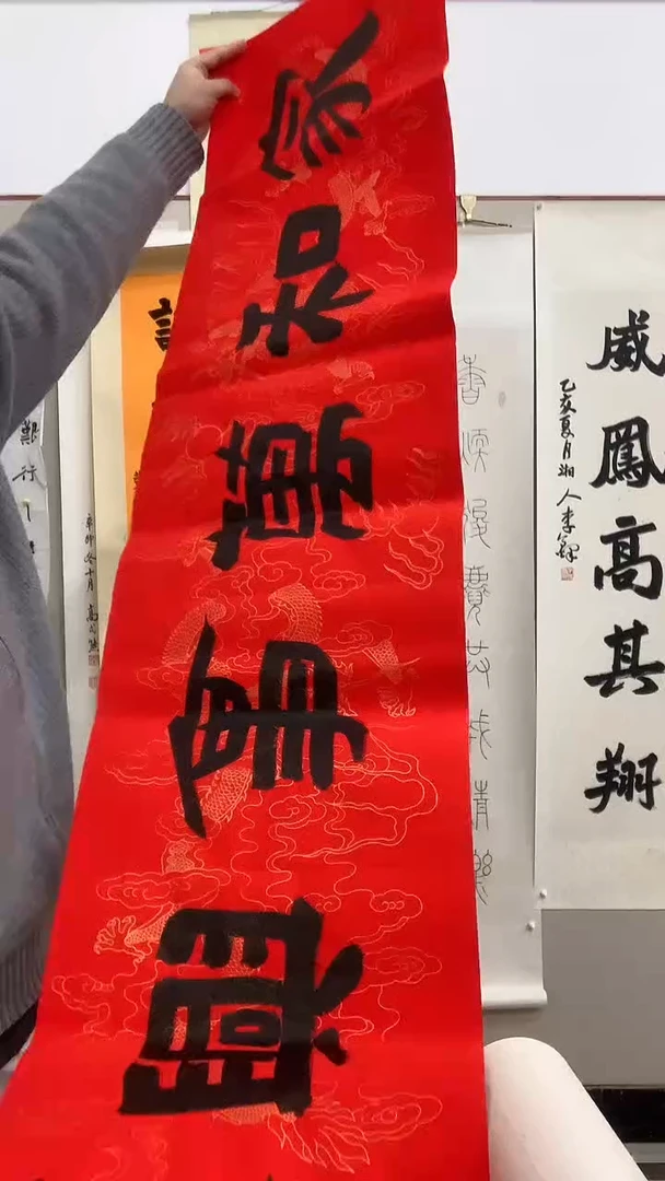 【闪购商品】书法J何老师书法作品一件