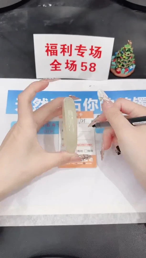 未镶嵌手镯石英质玉J21-58.2