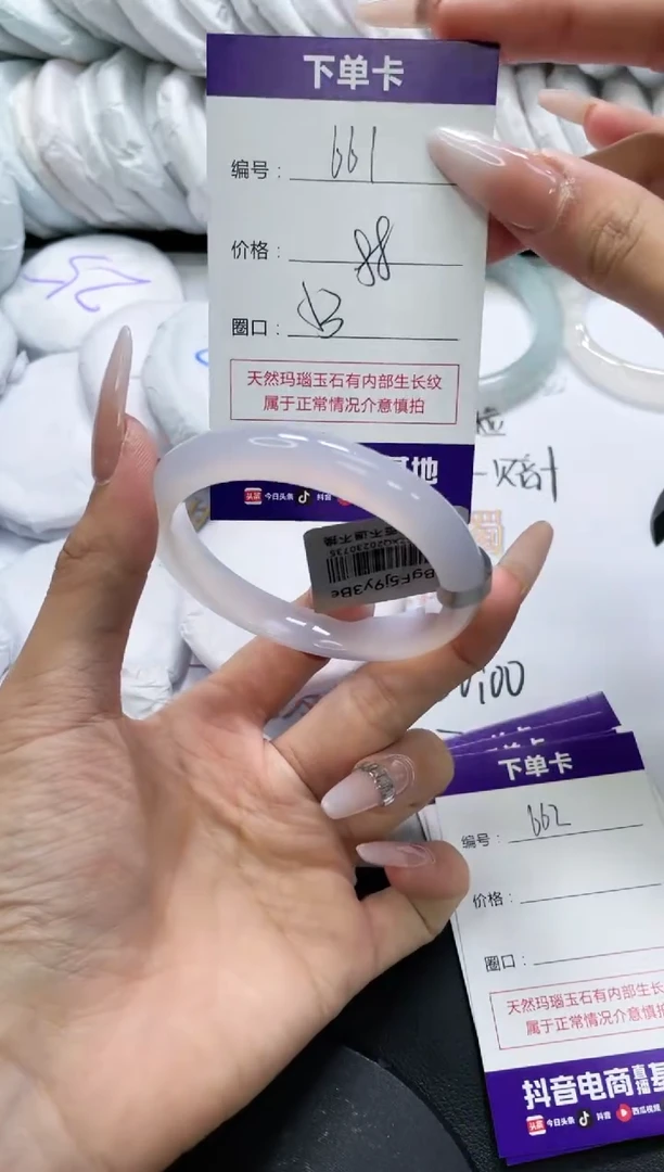 未镶嵌手镯玛瑙/玉髓661