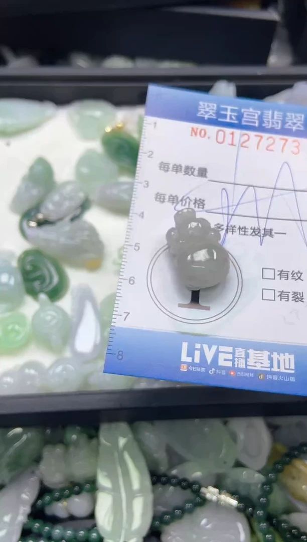 翡翠未镶嵌颈饰闪购0127273