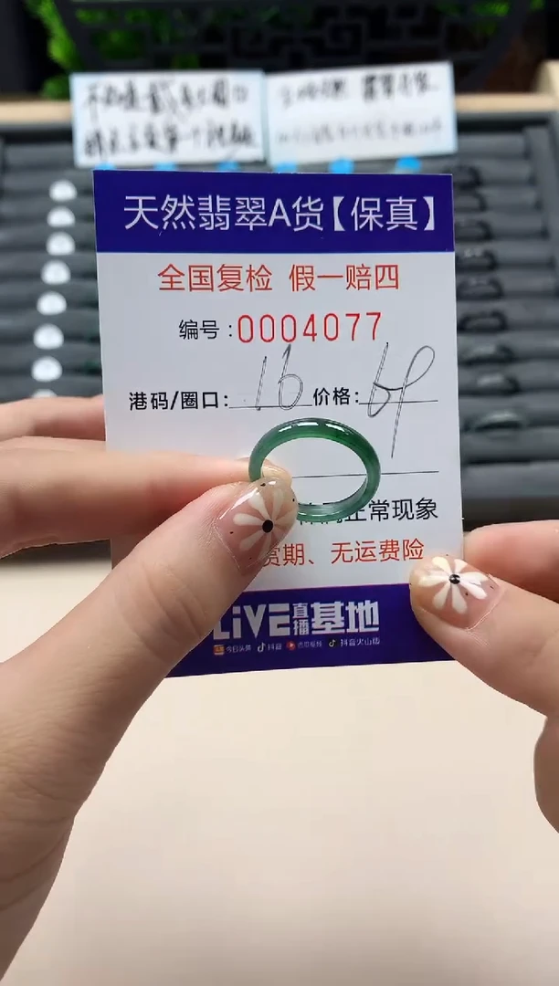 翡翠戒指未镶嵌天然004077