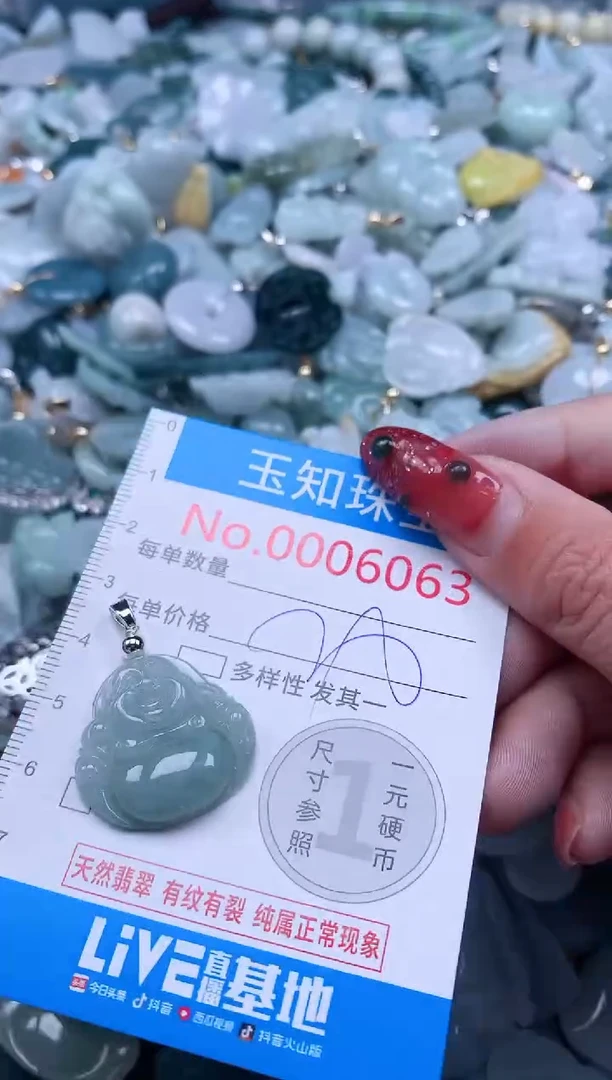 【闪购商品】翡翠吊坠(不含链)未镶嵌6063