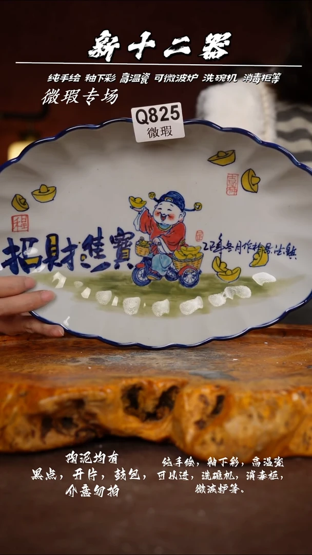 其他WQ825新十二器瓷器