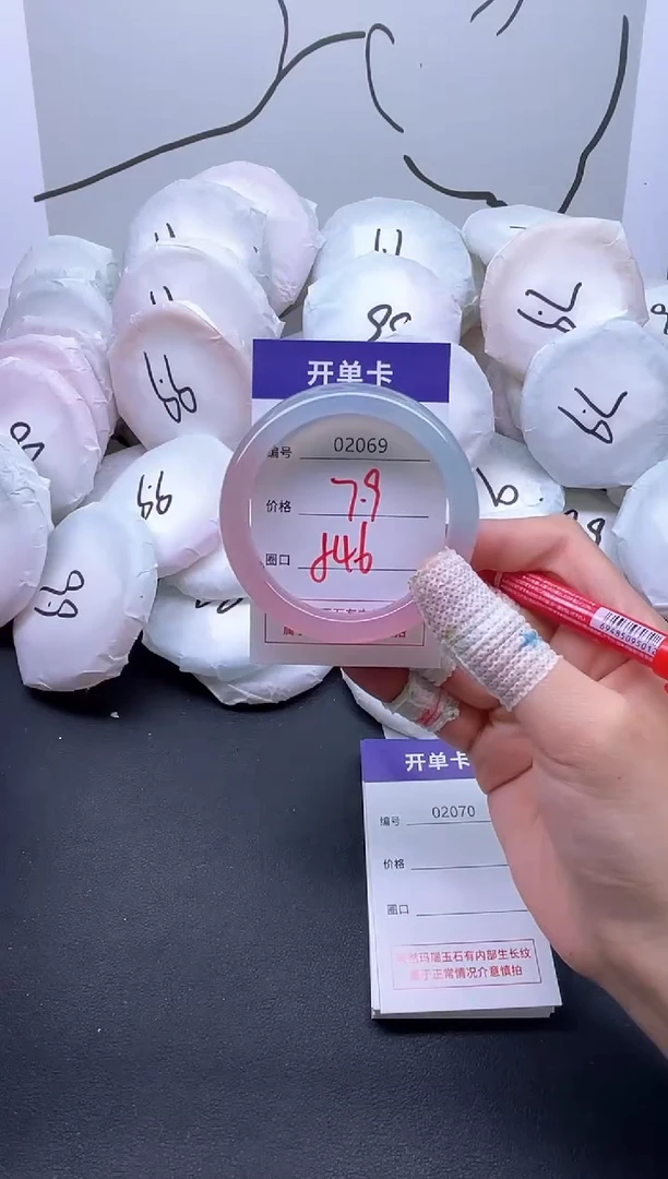 手镯玛瑙/玉髓未镶嵌2069