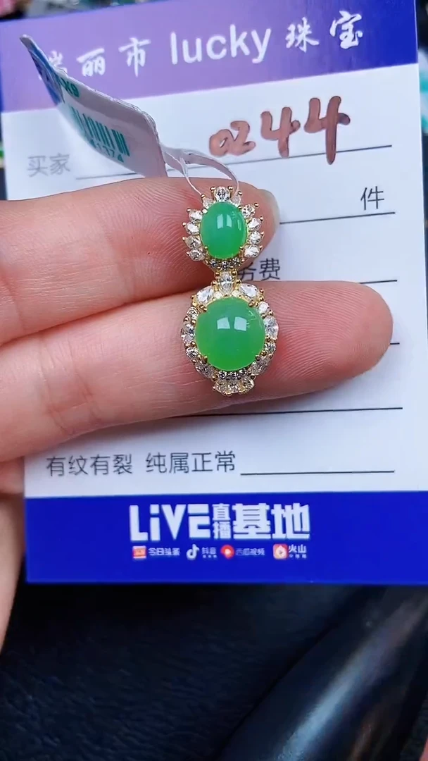 颈饰银S925镶嵌翡翠0244