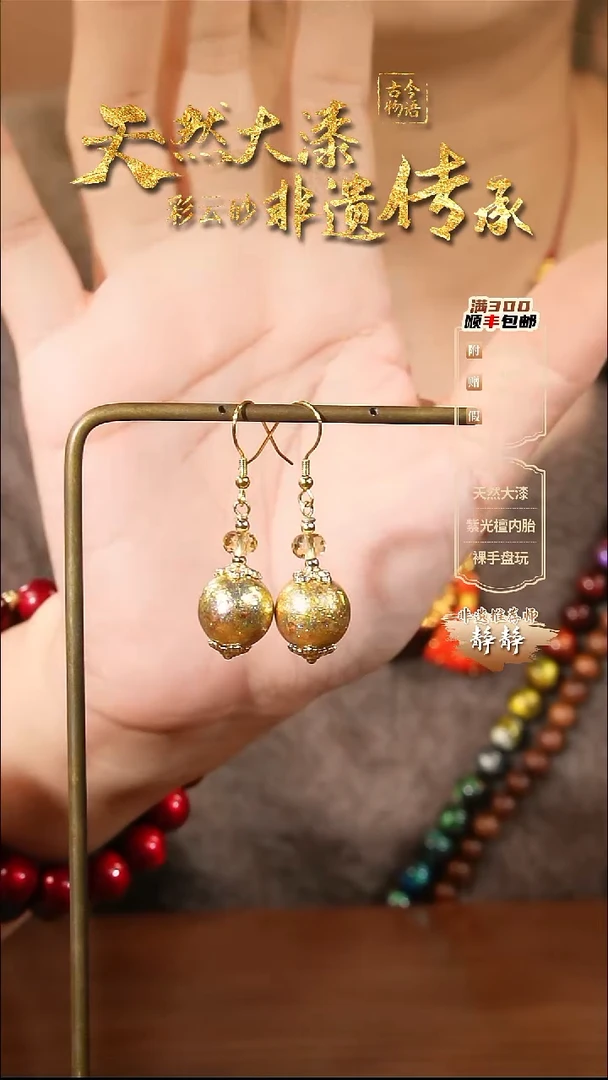 彩云砂云锦1.2圆珠耳坠--金云锦