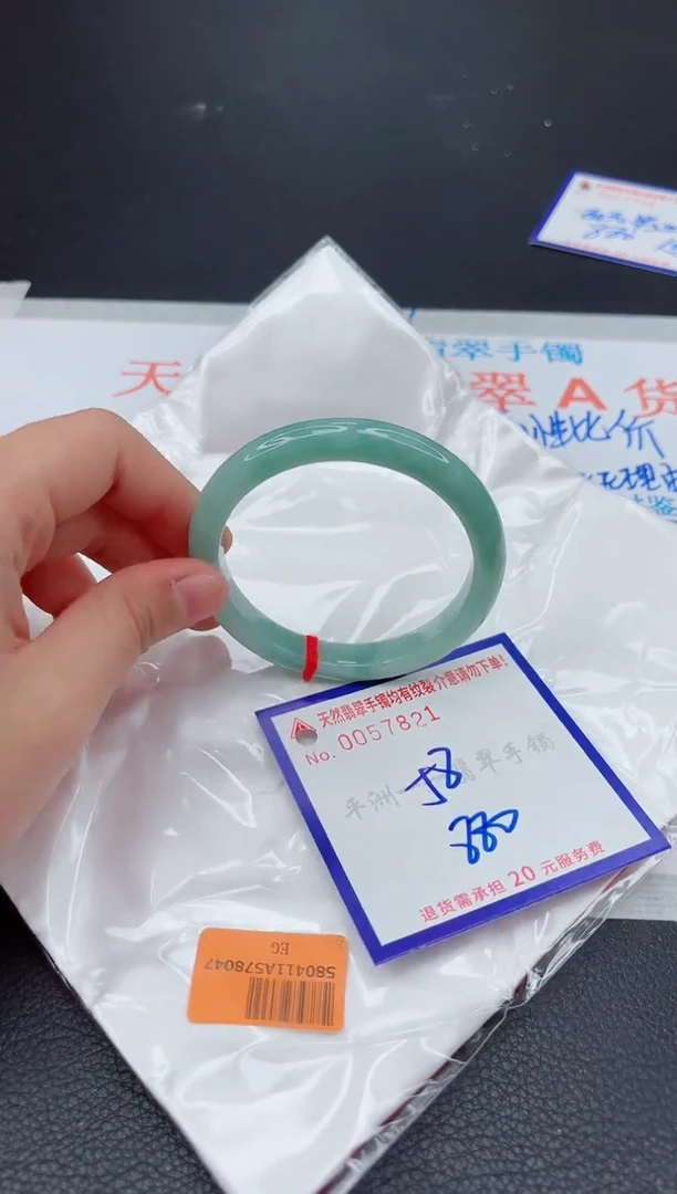 翡翠手镯未镶嵌1