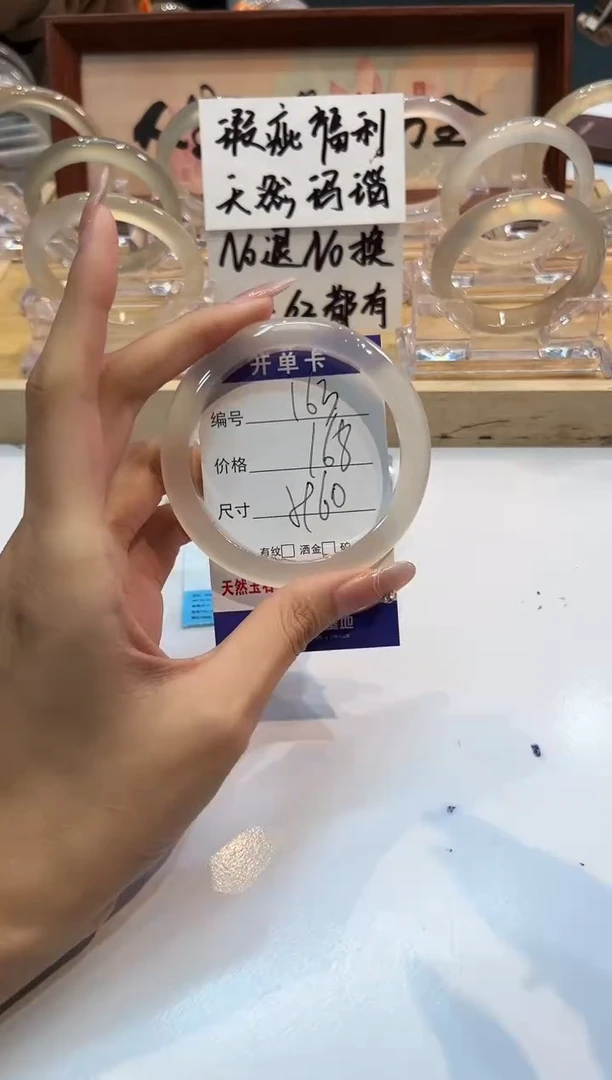 【闪购商品】玛瑙/玉髓手镯未镶嵌163-59+L马黑1瑕L-L