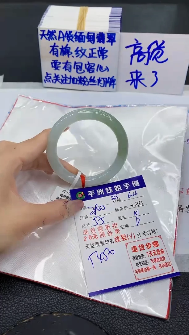 翡翠手镯未镶嵌1