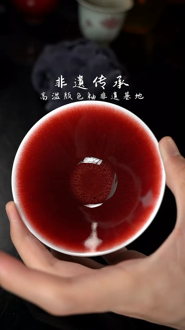 杯精品郎红看余窑