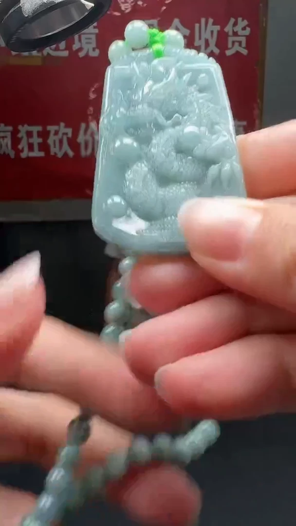 翡翠未镶嵌颈饰8648/15龙牌（多样性发货发一件）