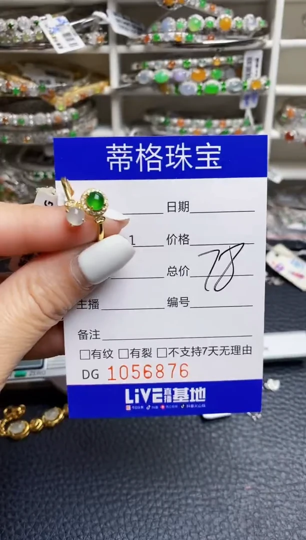 翡翠戒指银S925镶嵌6876
