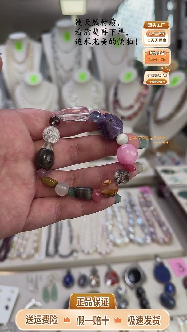 水晶手镯未镶嵌静*8号