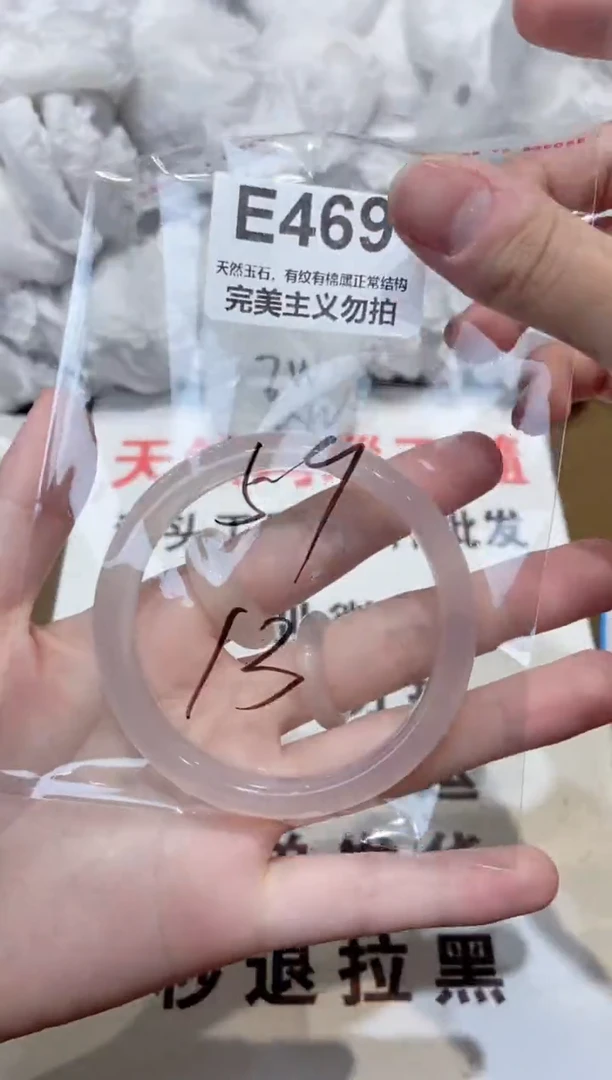 玛瑙/玉髓手镯未镶嵌59