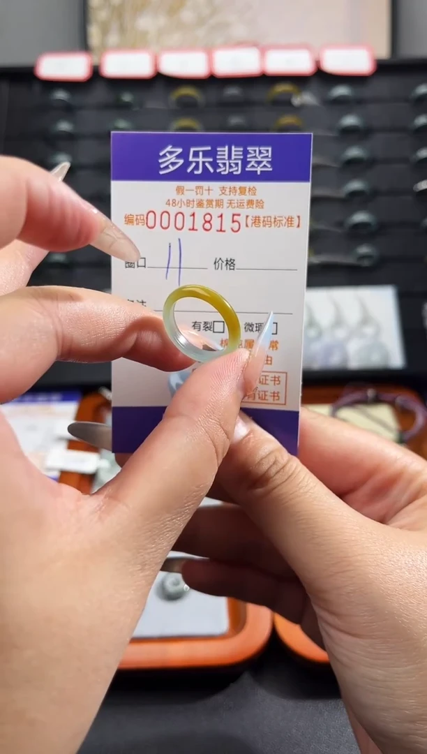 未镶嵌戒圈翡翠天然A货翡翠戒圈1815