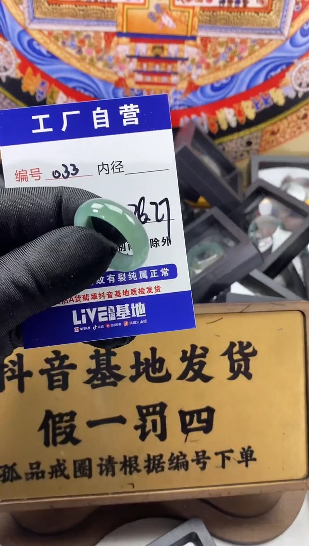 未镶嵌戒圈翡翠033