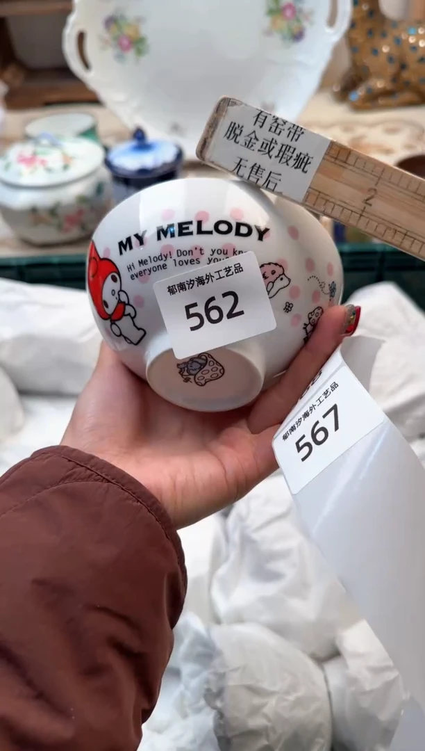 【闪购商品】瓷片A           562