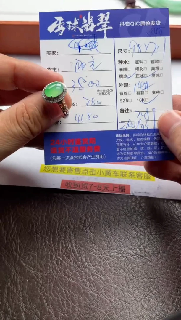 翡翠戒指18K金镶嵌07618313