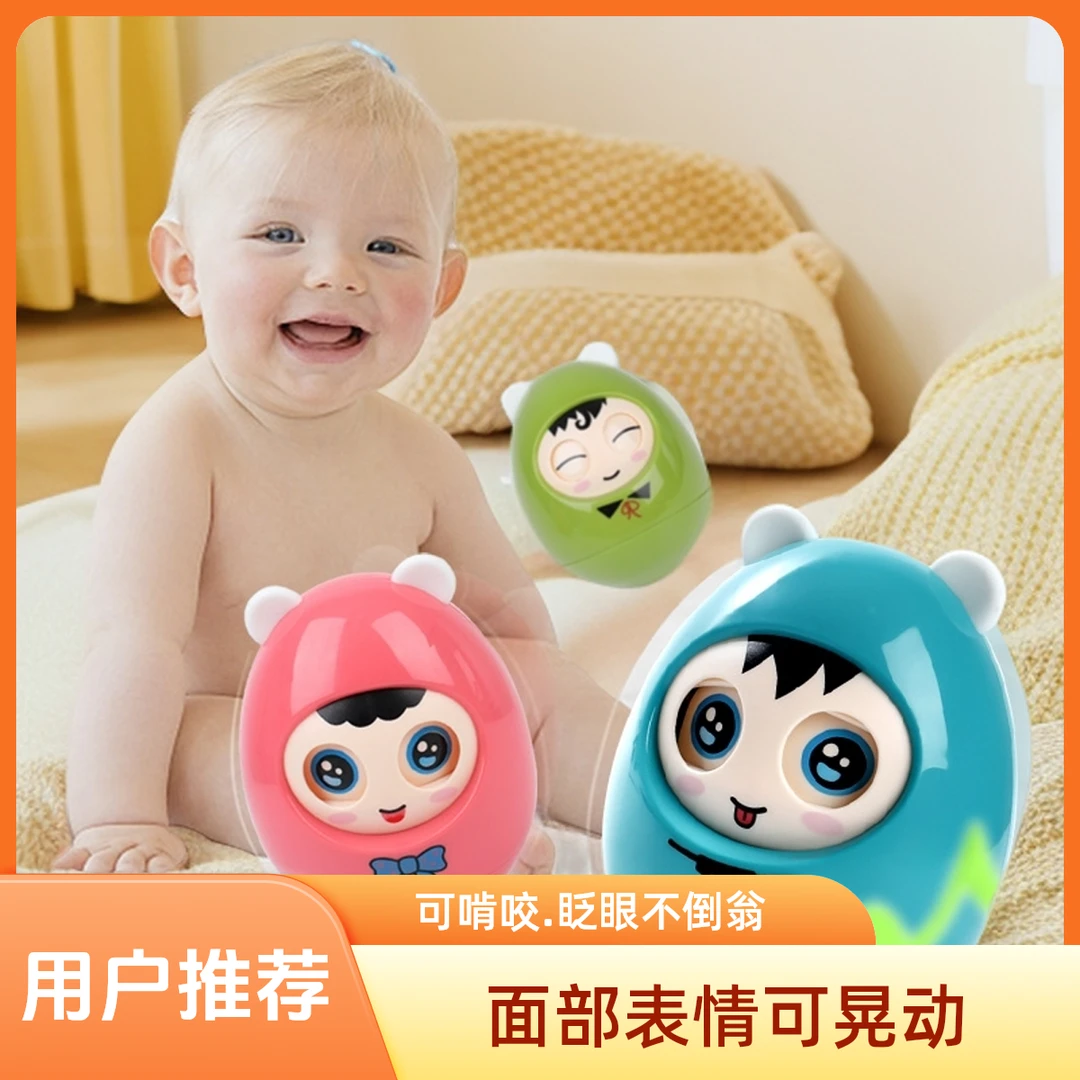 婴儿不倒翁响铃玩具大号3-6-12个月益智早教玩具可咬硅胶婴儿安抚
