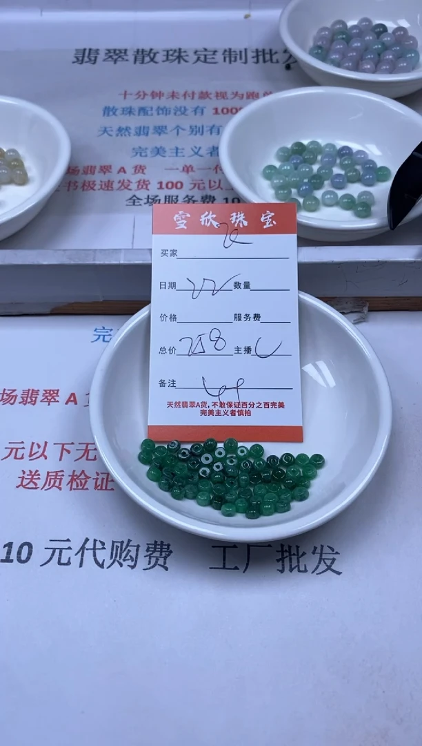 【闪购商品】翡翠颈饰未镶嵌雪欣散珠定制diy