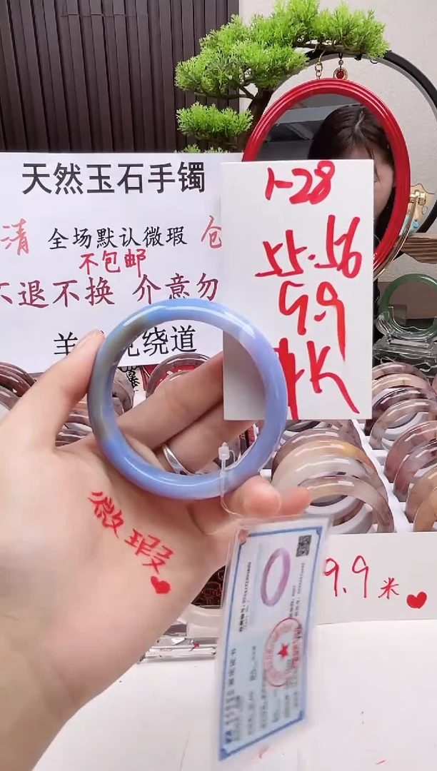 石英质玉手镯未镶嵌1-28