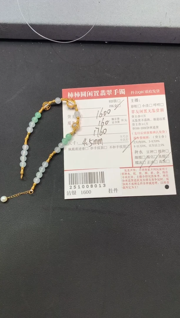 18K金镶嵌手链翡翠姐姐251008013