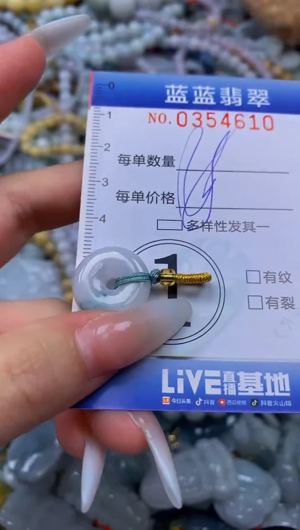 颈饰未镶嵌翡翠闪购0354610