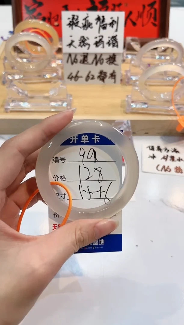 【闪购商品】玛瑙/玉髓手镯未镶嵌99-L马黑1瑕L-L55+