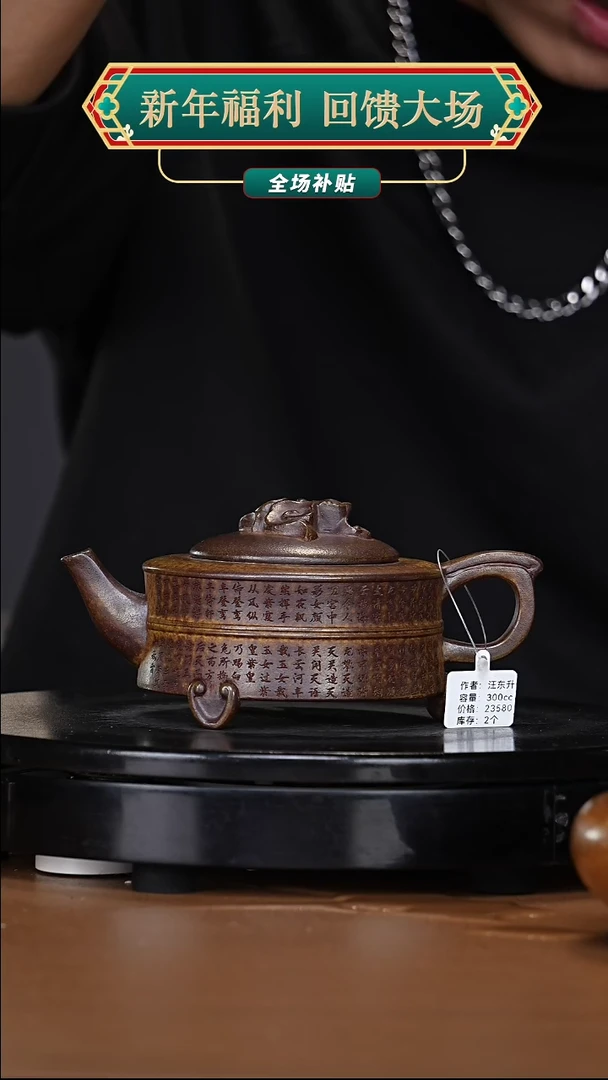 【闪购商品】宜兴高端原矿紫砂