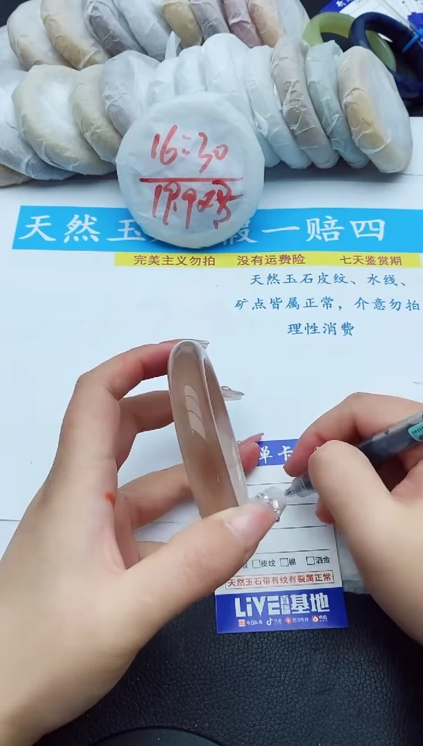 【闪购商品】石英质玉手镯未镶嵌168+64/65