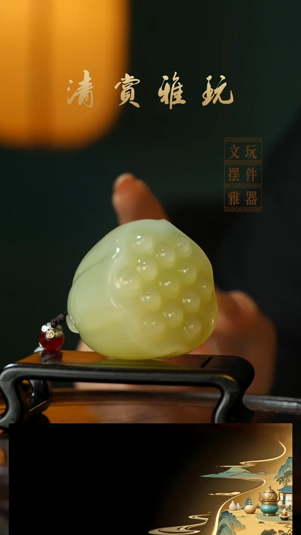 玉《莲蓬》手把件摆件