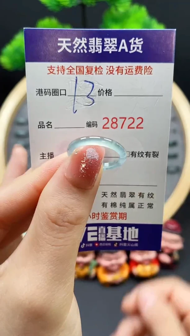 【闪购商品】翡翠戒指未镶嵌天然翡翠戒圈8722
