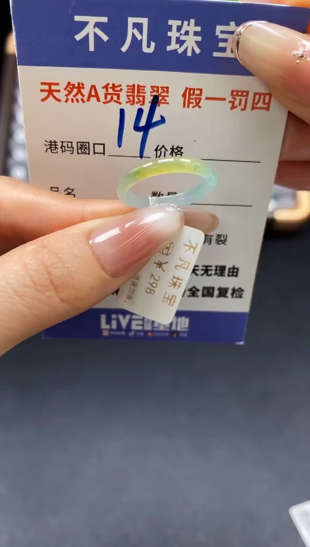 未镶嵌戒指翡翠天然A货翡翠168