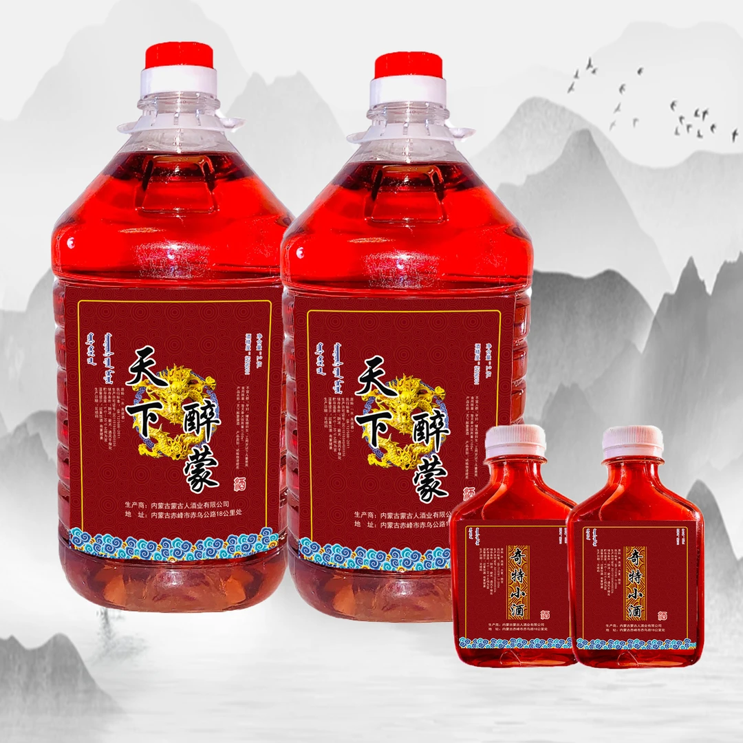 【拍一发四】天下醉蒙露酒2.5L 两大桶+150ml两小