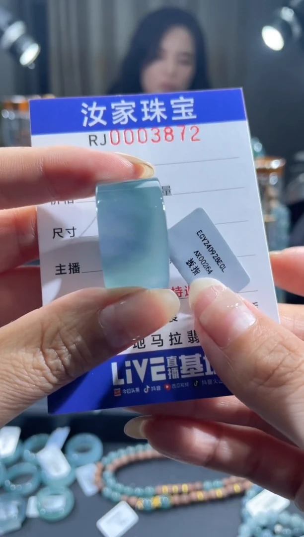 未镶嵌挂件翡翠3872