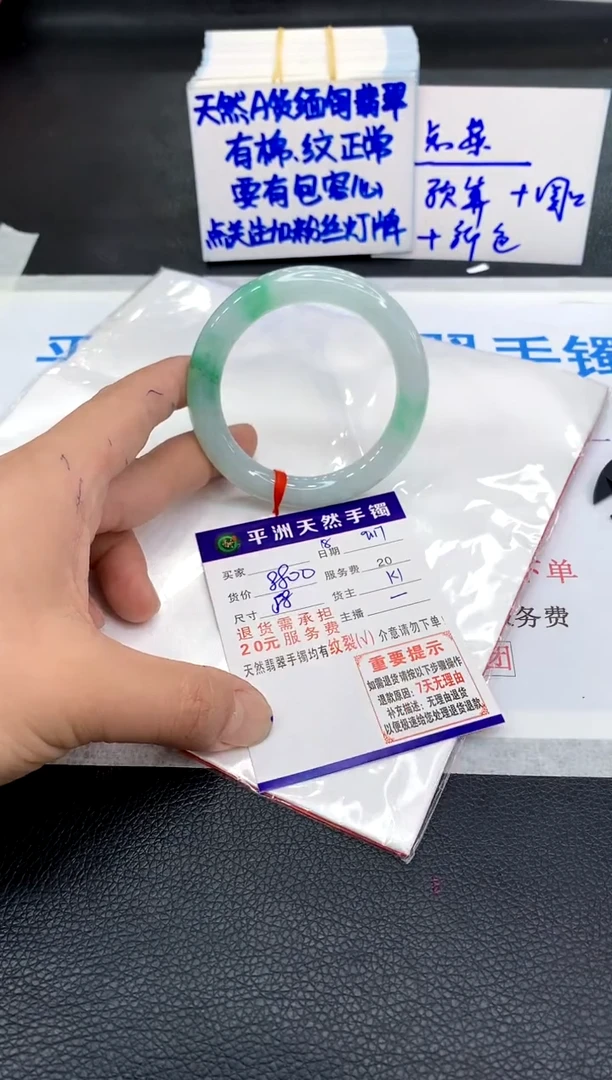未镶嵌手镯翡翠1