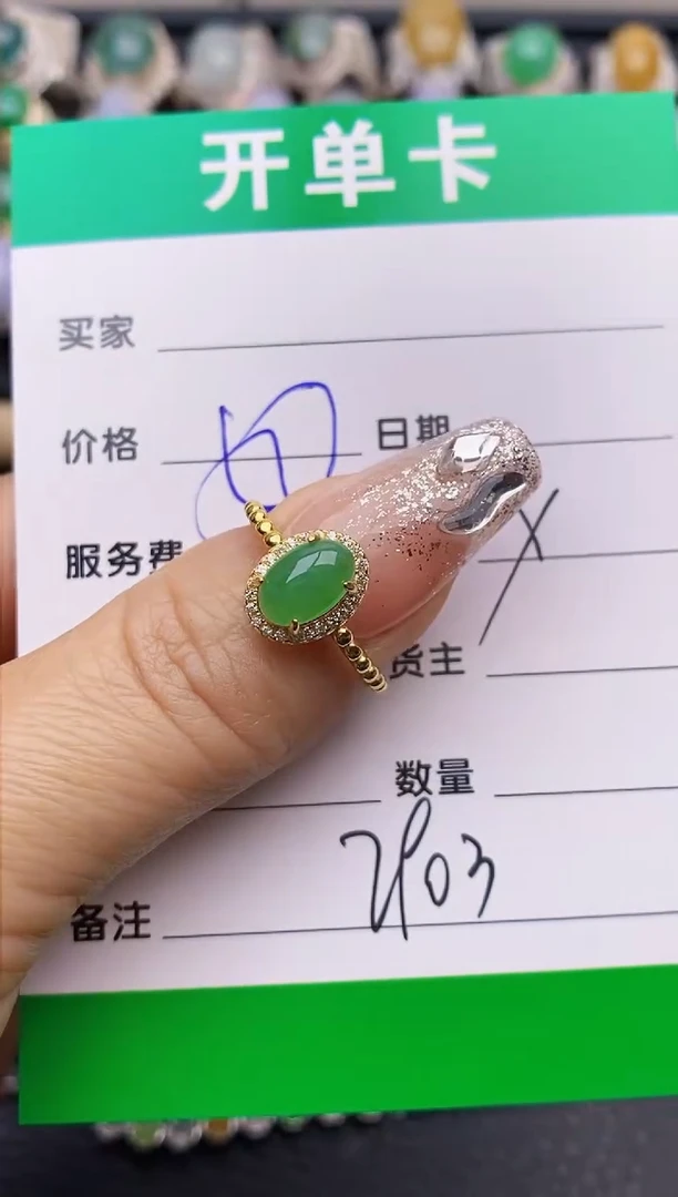 【闪购商品】翡翠戒指银S925镶嵌2903