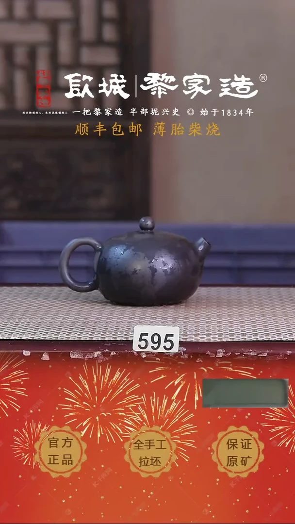 【闪购商品】595X容量瑕170cc薄胎柴烧球孔无盒