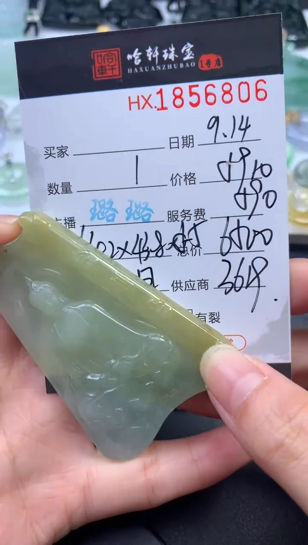 未镶嵌挂件翡翠哈轩 挂件1