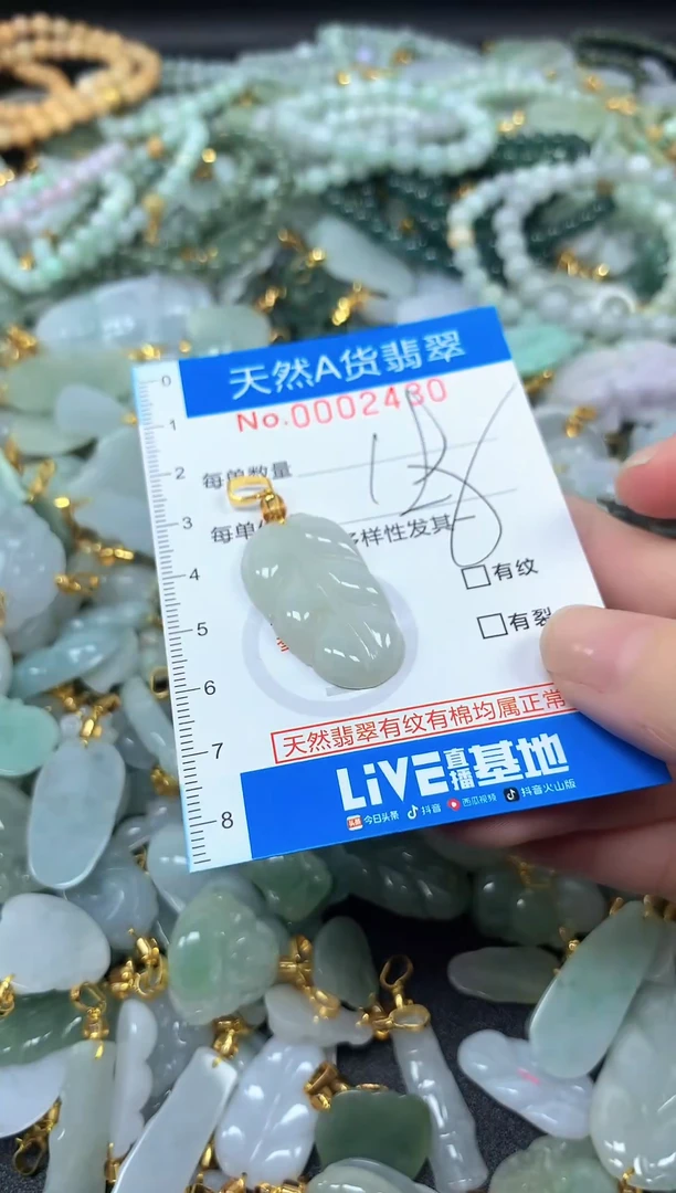 颈饰未镶嵌翡翠净货挂件-2430