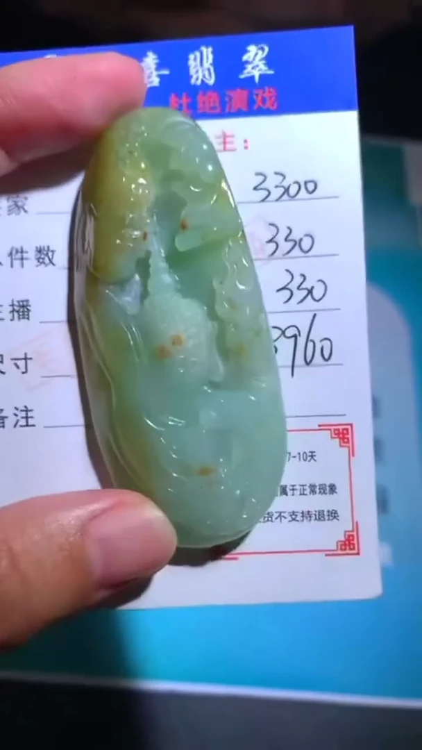 未镶嵌定制翡翠毛货-不退不换-