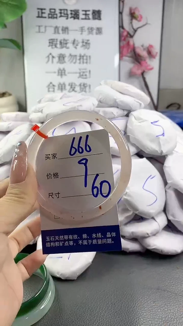 玛瑙/玉髓手镯未镶嵌666