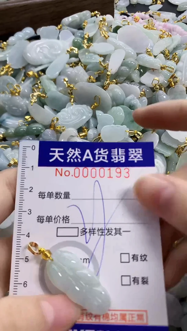 颈饰未镶嵌翡翠天然A货翡翠