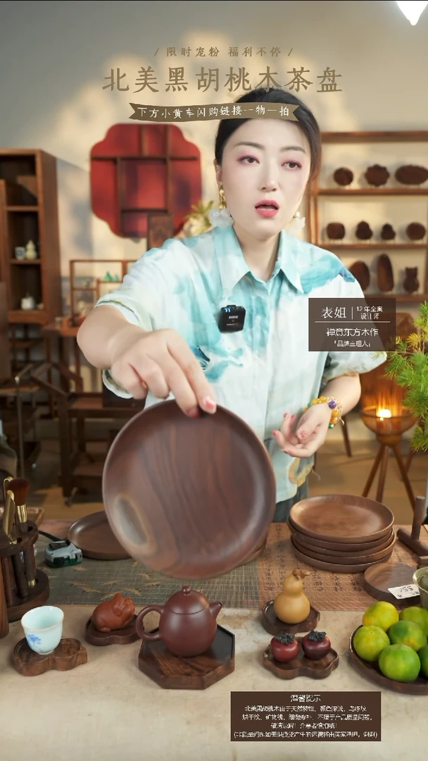 北美黑胡桃木茶盘572微瑕