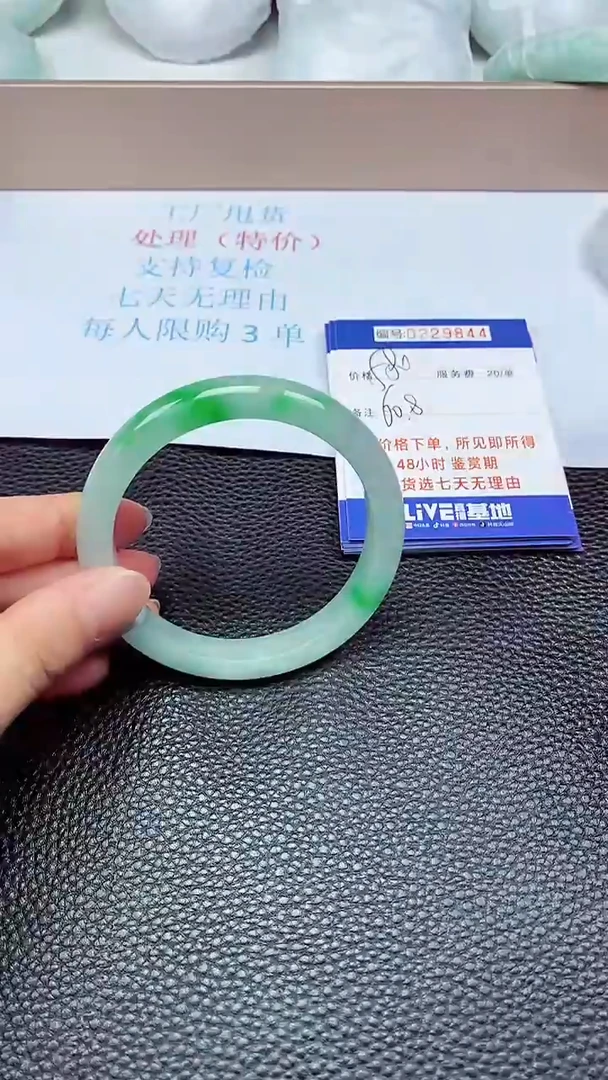 拍下以实物为准229844