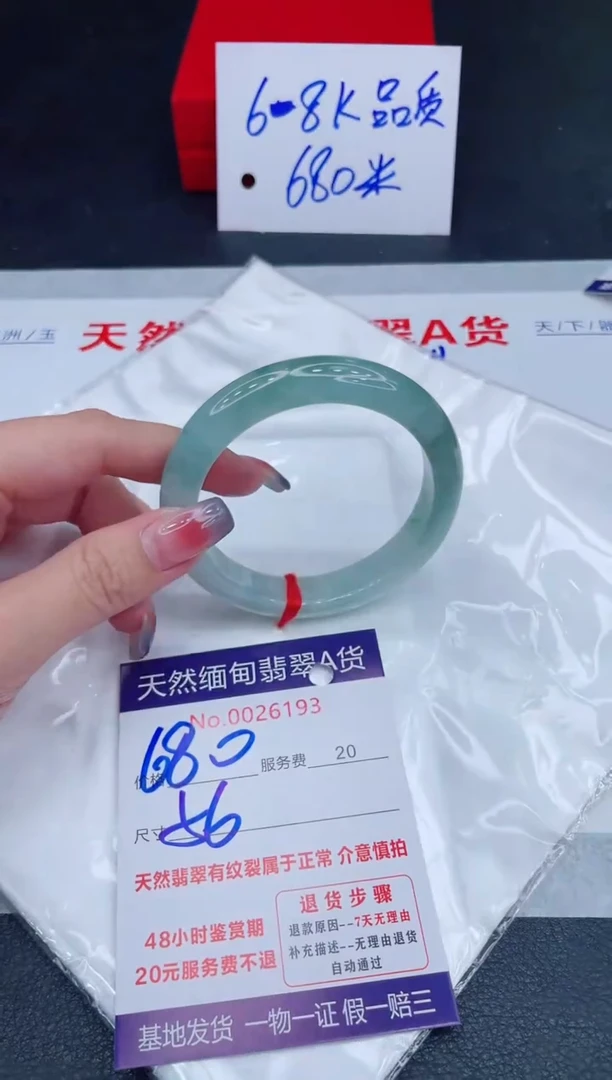 未镶嵌手镯翡翠680.00