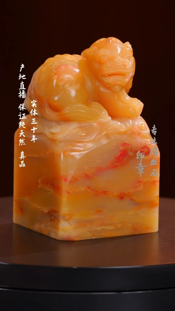 鸡血石田黄鸡血石
