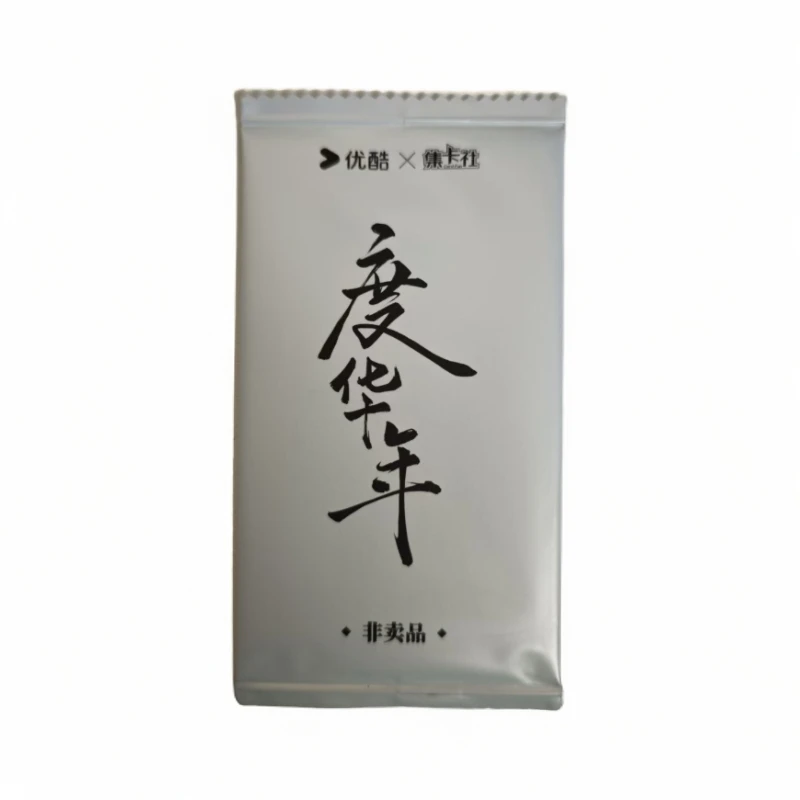张凌赫赵今麦度华年一搭pr卡